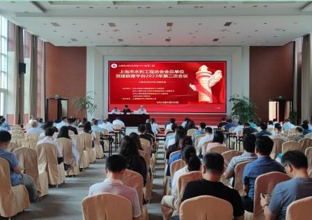 协会会员单位党建联席平台2023年第二次会议暨主题党课
