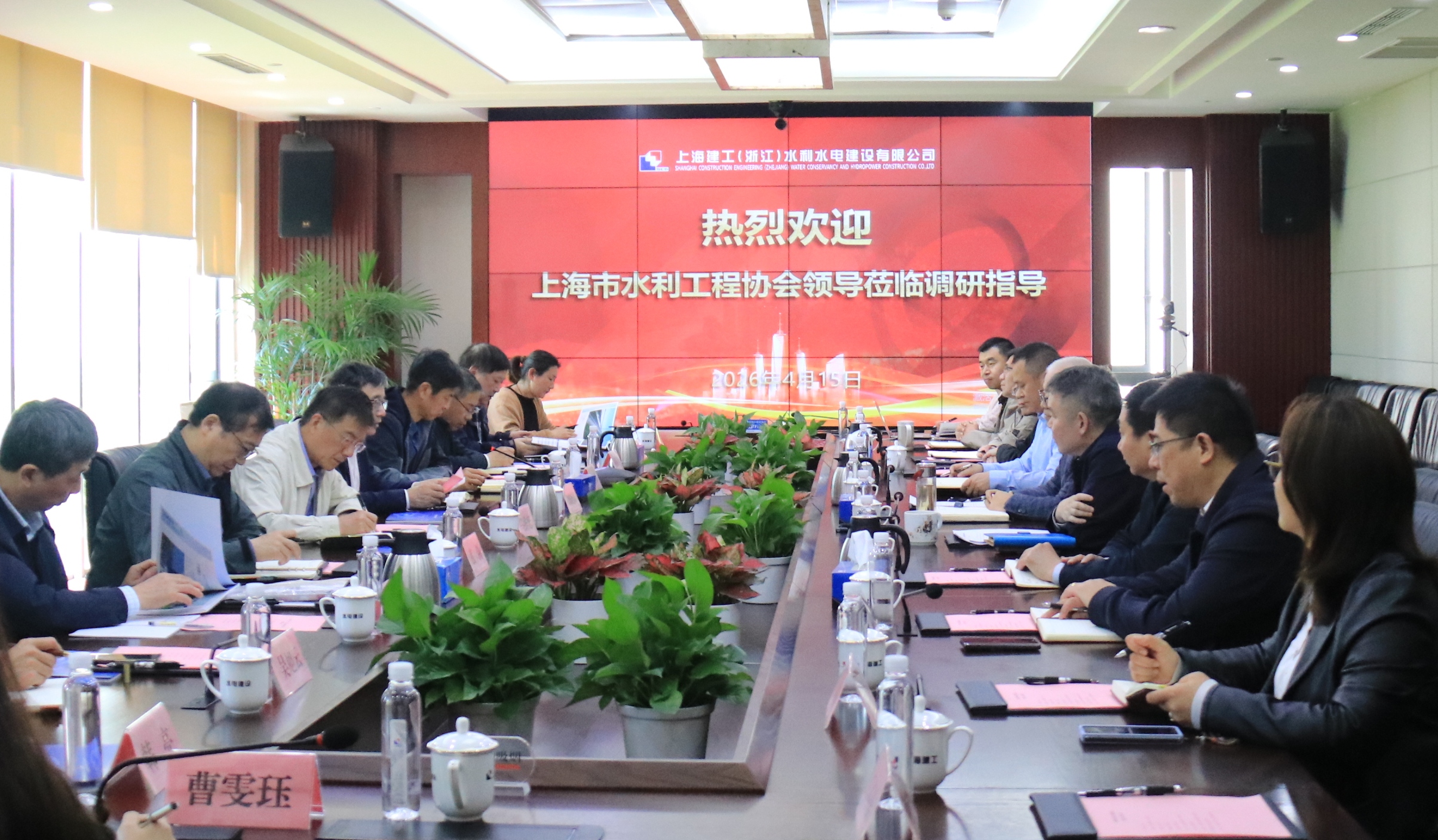 市水利工程协会刘会长带队赴上海建工（浙江）水利水电建设有限公司调研