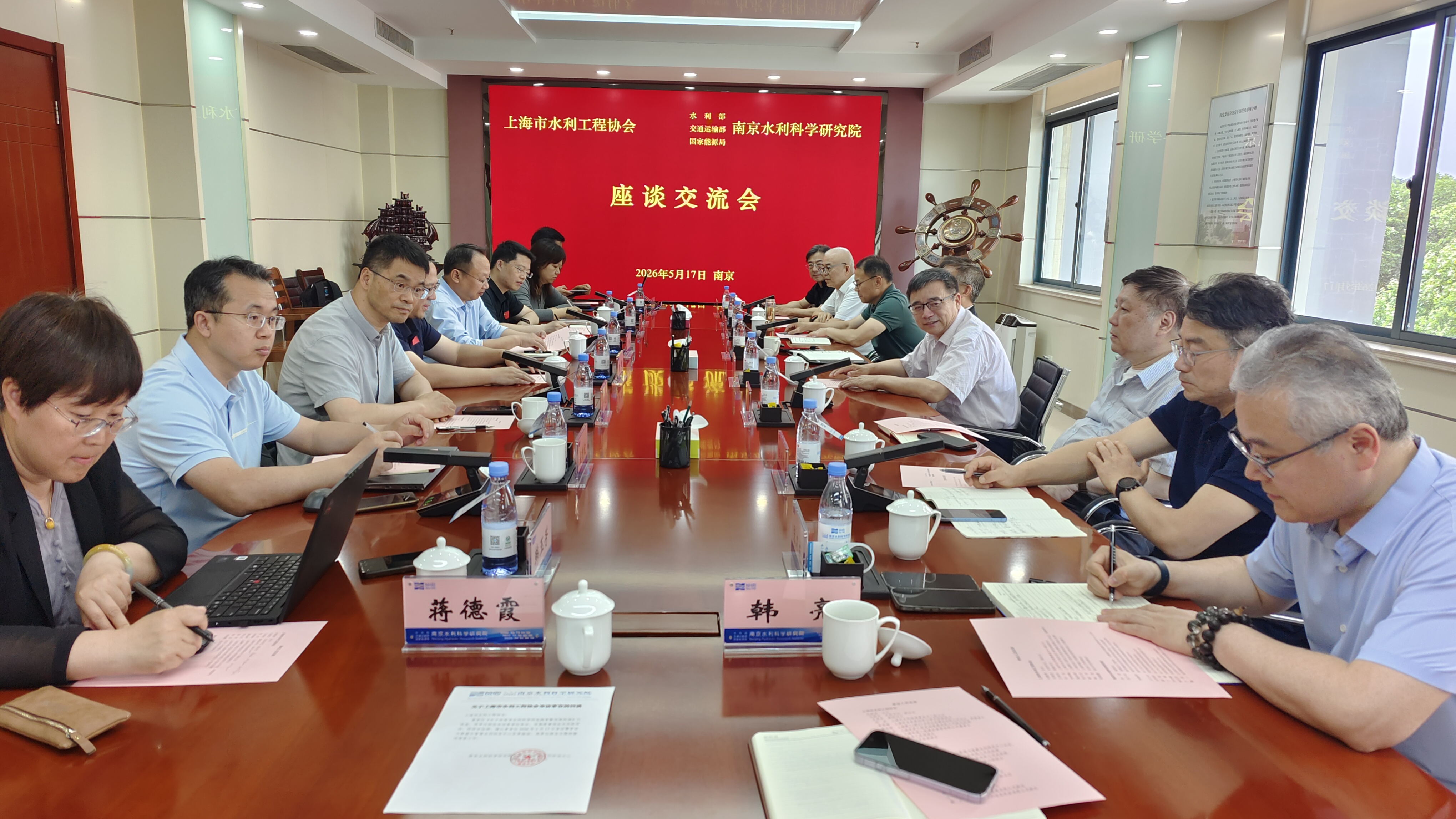 市水利工程协会赴南京水利科学研究院开展考察交流——深化合作共促水利事业高质量发展