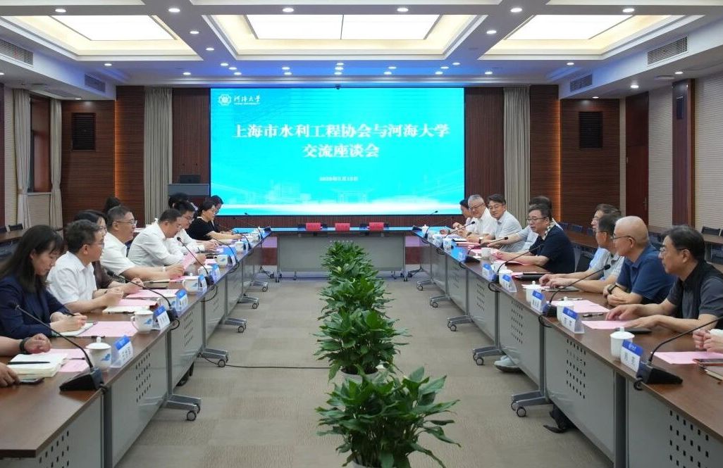 市水利工程协会赴河海大学考察交流—携手共建产学研用协同育人新格局