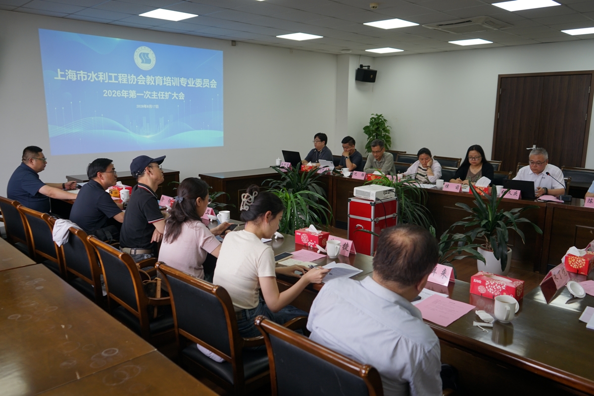 协会教育培训专业委员会召开2026 年第一次主任（扩大）会议